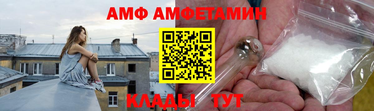 Amphetamine Розовый Губаха