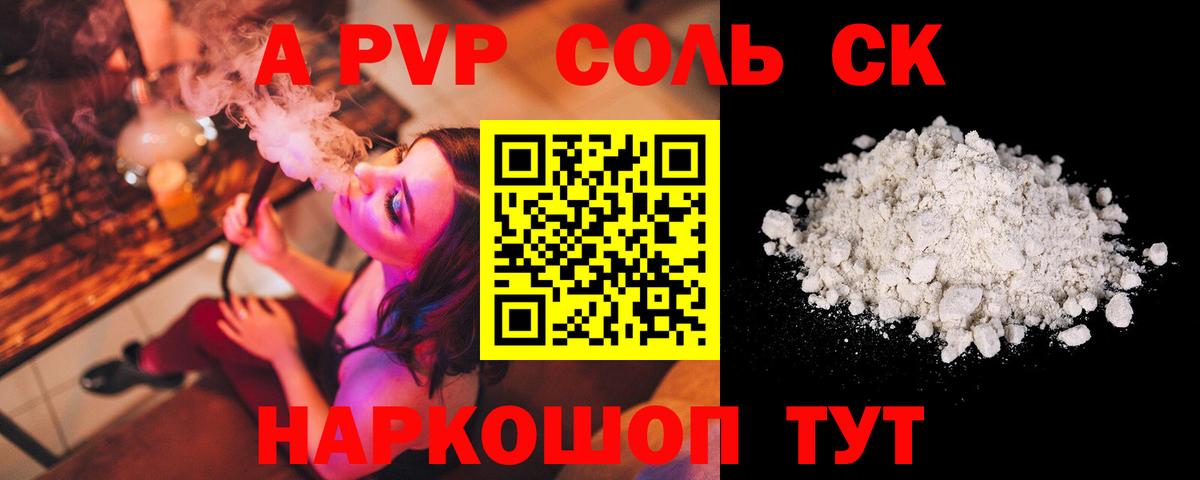 Губаха  хочу   Вход с VPN  Alpha PVP кристаллы  Alfa_PVP СК КРИС  Альфа ПВП Crystall 