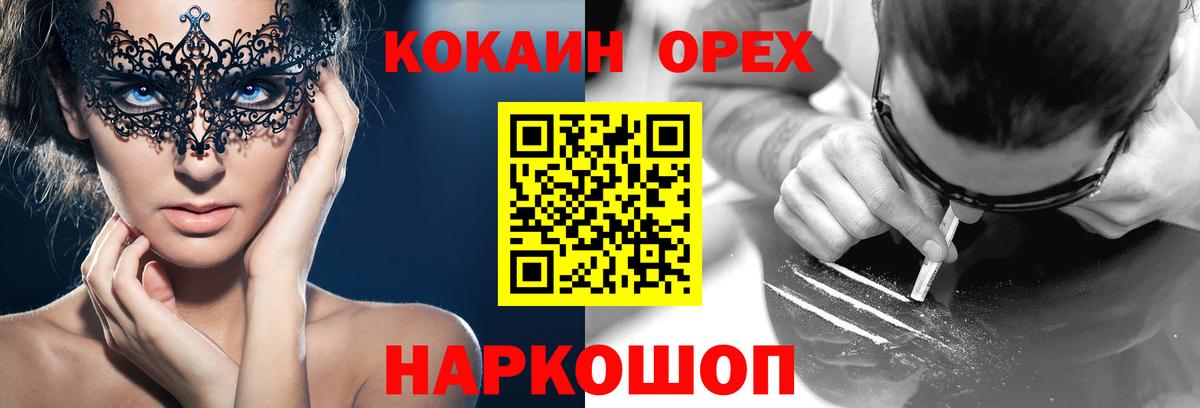 Cocaine  Вход с VPN  сколько стоит  COCAIN Эквадор  Губаха 