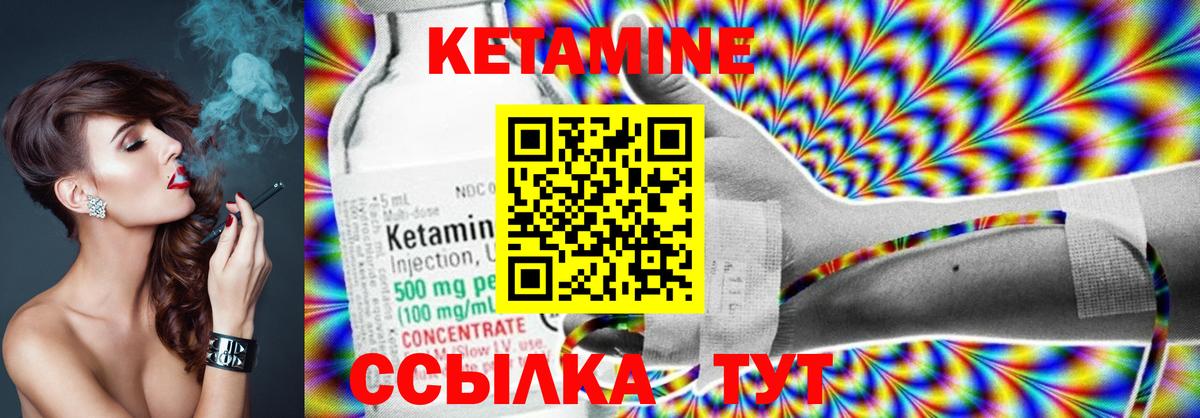 Губаха  Кетамин ketamine  Вход с VPN  КЕТАМИН ketamine 