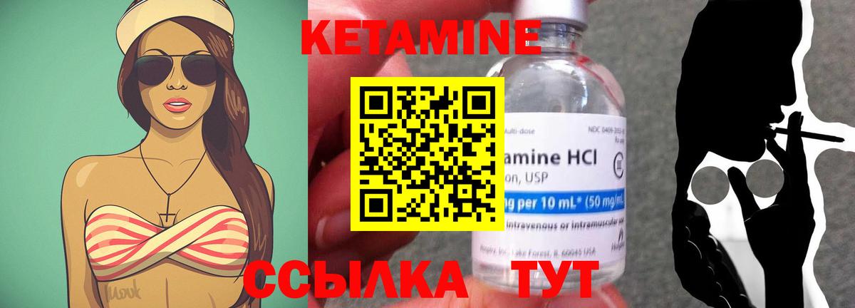 Кетамин ketamine Губаха