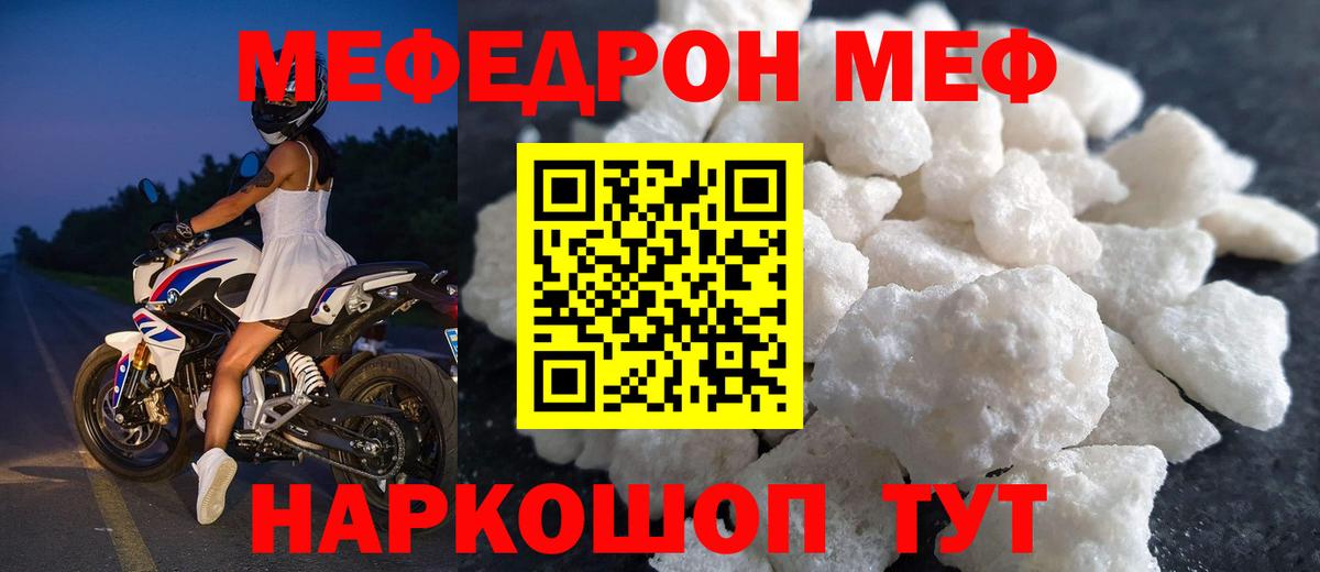 Меф мука Губаха