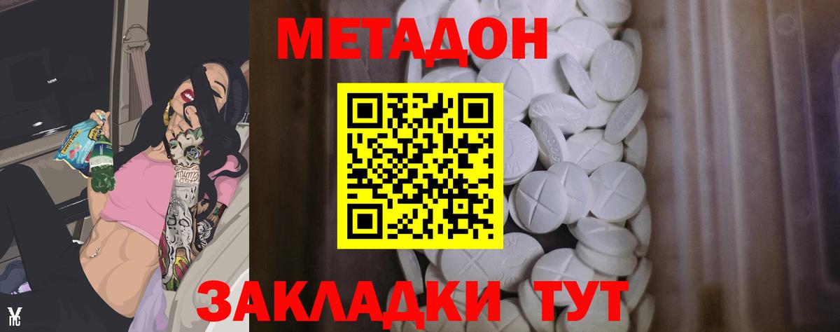 Губаха  Метадон мёд  Вход с VPN  МЕТАДОН methadone 