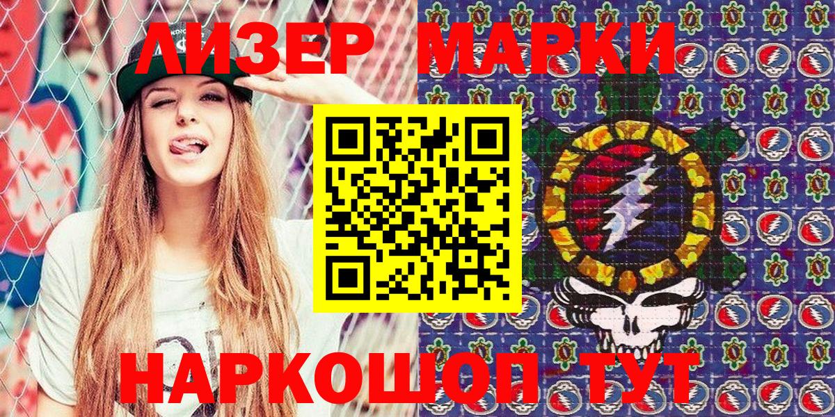 Марки NBOMe 1,8мг  Наркотические марки  Губаха  Вход с VPN 