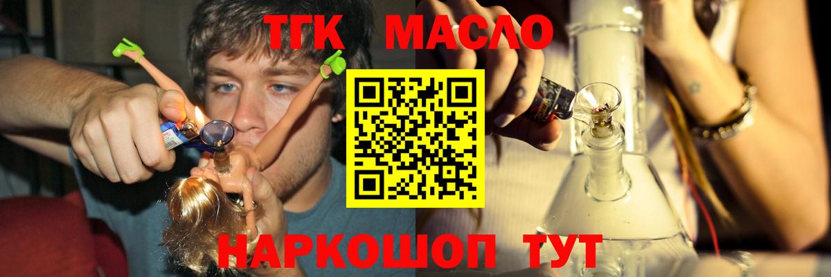 Губаха  Дистиллят ТГК THC oil  Вход с VPN 